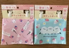 シマエナガ　ポケットポーチ　2個セット