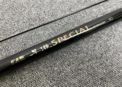 がま鮎 早瀬 Special 90 がまかつ スペシャル