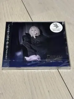 未開封CD 夕霧 DREAM LOVERS DaizyStripper