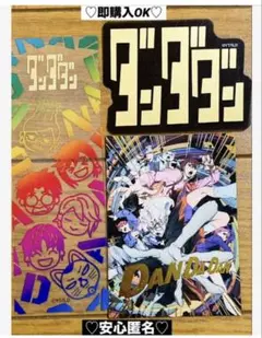 【新品❤️未使用】ダンダダンフォトカードステッカーブックマーカー⭐️シークレット3種