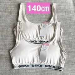 お値下げ中　ジュニアブラ　OUTDOOR　スポーツブラ　140cm ２枚