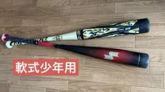 MM23少年用＋ビヨンドマックスオーバルVA
