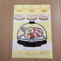 ちいかわ　くら寿司