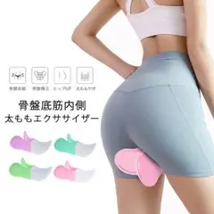 骨盤矯正 ヒップアップクリップ ヒップアップ トレーニング