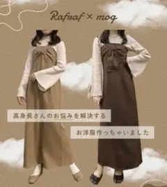 しまむら mog rafraf ヘンケイかキャミワンピース 淡色 丈長め