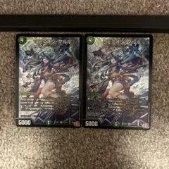 ヨビニオンマルル　2枚