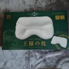 王様の枕 プライズ