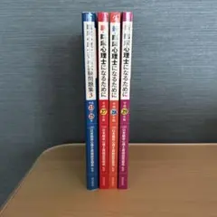 新・臨床心理士になるために