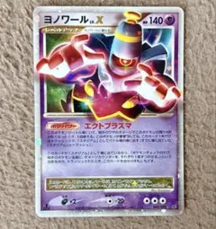 ポケモンカード ヨノワール lv.x DP キラ ホロ