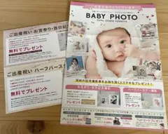 トータルスタジオ　クーポン　TOTAL STUDIO FOSSETTE