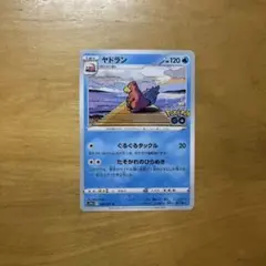 ポケモンカード　ヤドラン