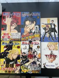 エクソシストのキヨシくん　 1-4巻セット
