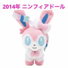 ポケモンセンターオリジナル ニンフィアドール