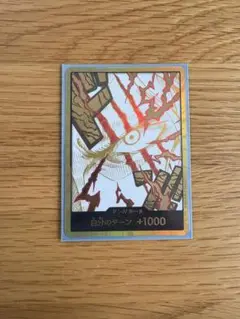 ワンピースカード　シャンクス　金ドン　スーパーパラレル　おまけ付き
