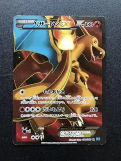 【最終セール】ポケモンカード XY リザードン EX SR