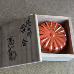 茶道具 鎌倉彫 内金塗 剔紅 堆朱 屈輪香合 在銘 共布 共箱 V R8209