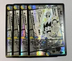 理想と平和の決断　漫画　4枚