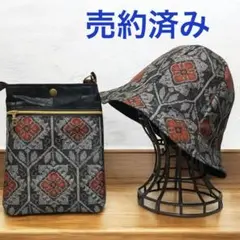 大島紬サコッシュと帽子セット