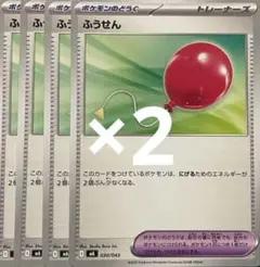 ポケモンカード　ふうせん8枚