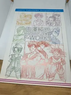 2025年最新】古澤純也の人気アイテム - メルカリ