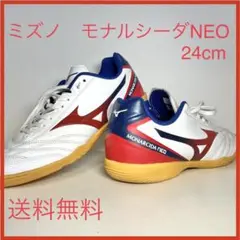 ミズノMIZUNOフットサルサッカーインドア屋内室内シューズ モナルシーダNEO