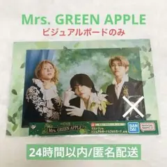 Mrs.GreenApple ラストワン m86585857444_1.jpg?1735365995