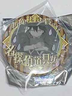 文スト　江戸川乱歩　名ゼリフ缶バッジ　黒の時代　第3弾