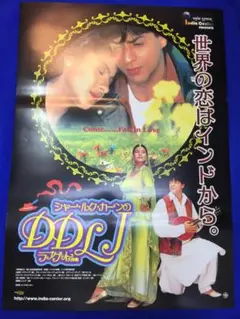 インド映画 DDLJ 日本語字幕付　DVD & サントラCD まとめ売り Alauddin】輸入盤DVD(字幕なし) | nandri