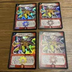 バルキリー・ドラゴン　4枚セット　DMC-3 ③
