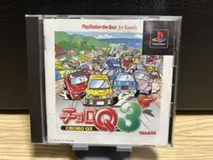 チョロQ3 ps1 ソフト