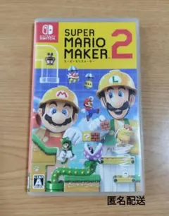 スーパーマリオメーカー2