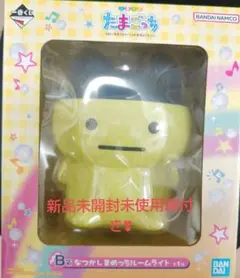 一番くじたまごっち　B賞ルームライト❣