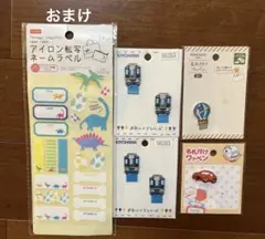 名札付けワッペン