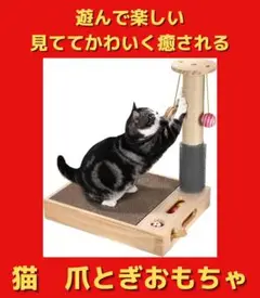 ⭐大特価⭐猫爪とぎポール おもちゃ付 スクラッチポール 組立簡単 ストレス解消