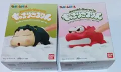 クレヨンしんちゃん もっちりころりん フィギュア 2個セット