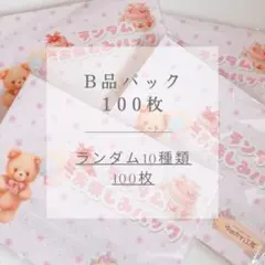 訳あり商品100枚