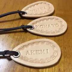 入園、入学のお祝いに！　世界でひとつのレザー ネームタグ