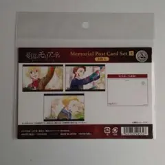 憂国のモリアーティ ダッシュストア ポストカード