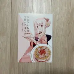 衛宮さんちの今日のごはん　イリヤ　メロンブックス特典イラストカード