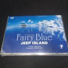 Fairy Blue JEEP ISLAND DVD ジープ島