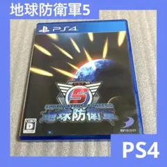 「激安」地球防衛軍5 ps4