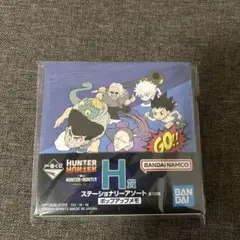 HUNTER×HUNTER 一番くじ H賞　【新品未開封】