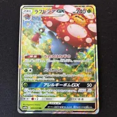 ラフレシアGX RR SM11b ドリームリーグ 003/049