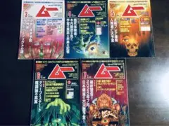 月刊　ムー　2025年3月 4月 5月 6月 7月　5冊セット　全て付録付き