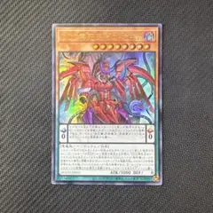 遊戯王カード　アジア版　DDD零死王ゼロ・マキナ　ウルトラレア
