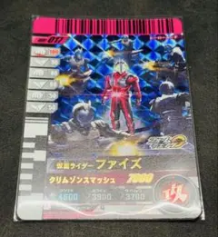 ガンバレジェンズ ファイズ SR