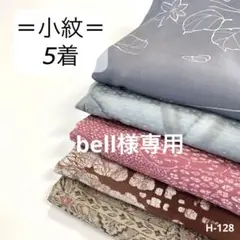 HY-128 小紋着物 全て正絹 5着 リメイク 稽古 練習着