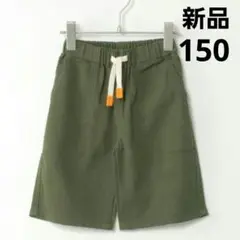 【新品】ikka☆パンツ ストレッチパナマハーフパンツ150 ダークグリーン
