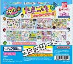 たまごっち ジャンボシールダス2 コンプセット