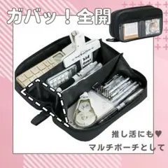 【新品未使用】大容量 多機能 ペンケース 黒 推し活 180°全開 マルチポーチ